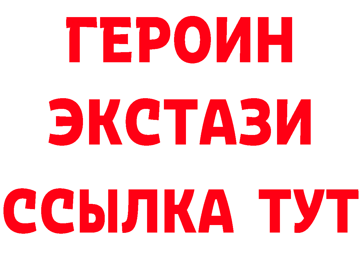 Героин VHQ зеркало маркетплейс mega Билибино