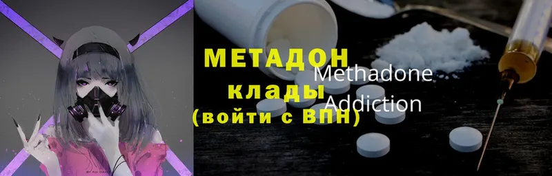 МЕТАДОН VHQ  купить  сайты  Билибино 