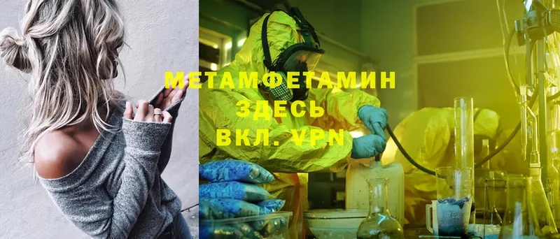 Метамфетамин Декстрометамфетамин 99.9%  Билибино 